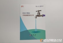 영양군 “수돗물 품질보고서 확인하세요”