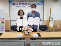 대경 인구보건복지협회-대구서구지역아동센터협의회 MOU