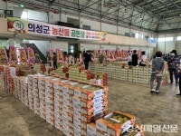 의성군, 농산물공판장 개장