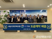 대구 내당지역주택조합, GS건설과 공사도급계약 체결