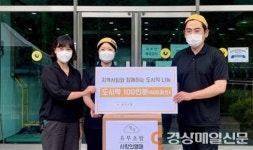 채정 정직유부, 대구 수성구에 유부초밥 전달