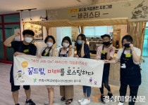 포항시청소년재단, 꿈드림 바리스타 직업훈련 실시