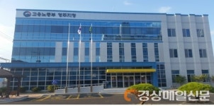 영주지역 경제 위기극복 노사정 ‘합심’