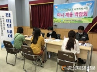 김천여성새로일하기센터 ‘잡 미팅 데이’