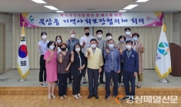 칠곡 북삼읍지역사회보장협의체, 2차 회의 개최