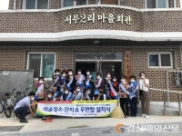 영양, 서부 2리 만의 도시재생 마을만들기