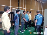 포항 장량동, 우수기 대비 시설물 특별 점검