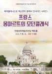 안동문화예술의전당 “수요일 박소연과 브런치 콘서트”
