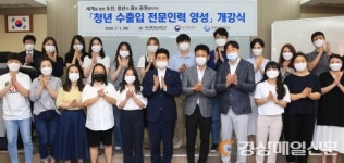 대구 달서구, 청년 수출입 전문인력 양성과정 개강식