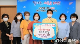 대구 효성여고 동창회, 달서구에 마스크 3천장 기탁