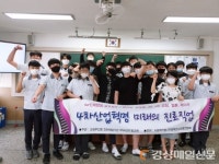 안동 중앙고, 4차 산업 시대 진로 체험 진행