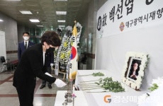 강은희 대구시교육감, 故 백선엽 장군 대구향군회관 분향소 조문