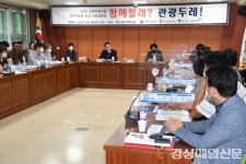 영주, 관광두레 주민사업체 모집 사업설명회