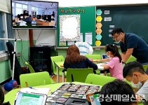 울릉천부초등학교 화상수업
