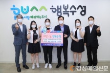 대구 수성고 봉사부, 구청에 여성위생용품 전달
