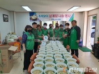 포항 서부신협, 용흥동 소외계층에 삼계탕 100박스