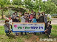 포항시청소년재단, 멘토+멘티 행복산책으로 행복에너지 UP