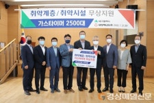 대성에너지, 가스타이머 무상지원 기증행사