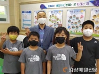 영주 평은초등학교, 전교생에 체육복 지원