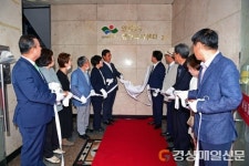 대구 동구청, 안심3동 행정복지센터 개소식