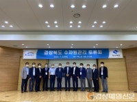 K-water 낙동강유역본부, 경북도 수자원관리 토론회 개최