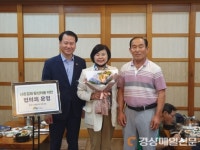 칠곡, 산림자원 활용해 산촌경제 활력 넣는다