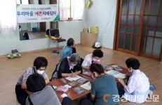 포항시 남구 치매안심센터 우리마을 예쁜치매쉼터 운영