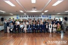 대구 동구, 안심4동 행정복지센터 개소식 개최