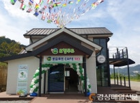 칠곡군, 지역 대표 관광지에 ‘농특산물 판매장’ 개장