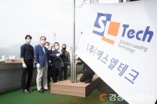 구미, 이달의 기업 (주)에스엘테크 선정