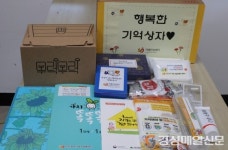 대구 중구치매안심센터, ‘행복한 기억상자’ 전달