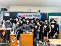 안동성창여고, 4차산업시대 진로체험캠프