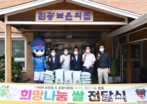 포항 스틸러스, 이마트와 손잡고 취약계층 쌀 지원