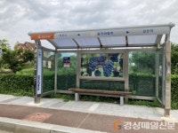김천, 시내버스정류장 241곳에 사물주소판