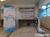 대구 남구청, 모바일 헬스케어 2기 모집