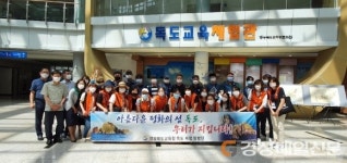 경상북도교육청문화원, 울릉도 독도 탐방 사전 체험 기회 제공