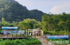 생태미로공원, 문경 핫플레이스로 자리매김