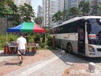 대구 달성군 현풍읍 일동미라주더파크, 사랑 나눔 헌혈