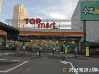 포항시 북구청 방역단, 감염병 확산 방지 긴급출동