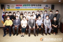 달서구의회, `어린이 교통안전 정책 토론회` 개최