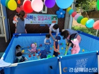 군위군 보듬이나눔이어린이집, 열린어린이집 실시