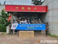 국제로타리 3630지구, 구례군 수해복구 지원
