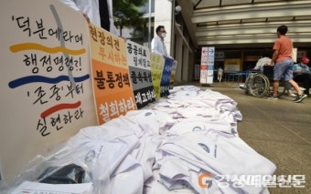 전공의 “90% 이상 사직서 준비…법적 조치 시 `제출”