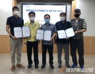 경상북도농업기술원 구내식당 사회적협동조합 동행 | 김천시, 사회적기업 일자리창출사업 3개 기업 신규 지원