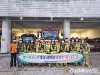 대구달서소방서, 소방차 길 터주기 훈련 실시