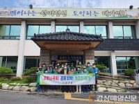 성주 대가면 새마을회, 성주愛 먹자쓰놀 붐업 챌린지
