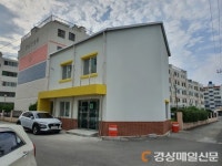 포항시 흥해읍, 약성2리 마을회관 새 단장