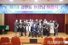 김현동 제7대 경북도교육청문화원장 취임