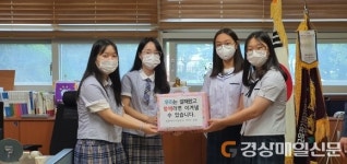 영주 영광여고, `마스크 목걸이` 제작 해 후배들에게 전달