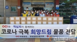 포항시 청림동 “연이은 태풍피해 힘 모아 이겨내요”
